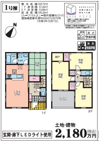 河南町1号棟間取