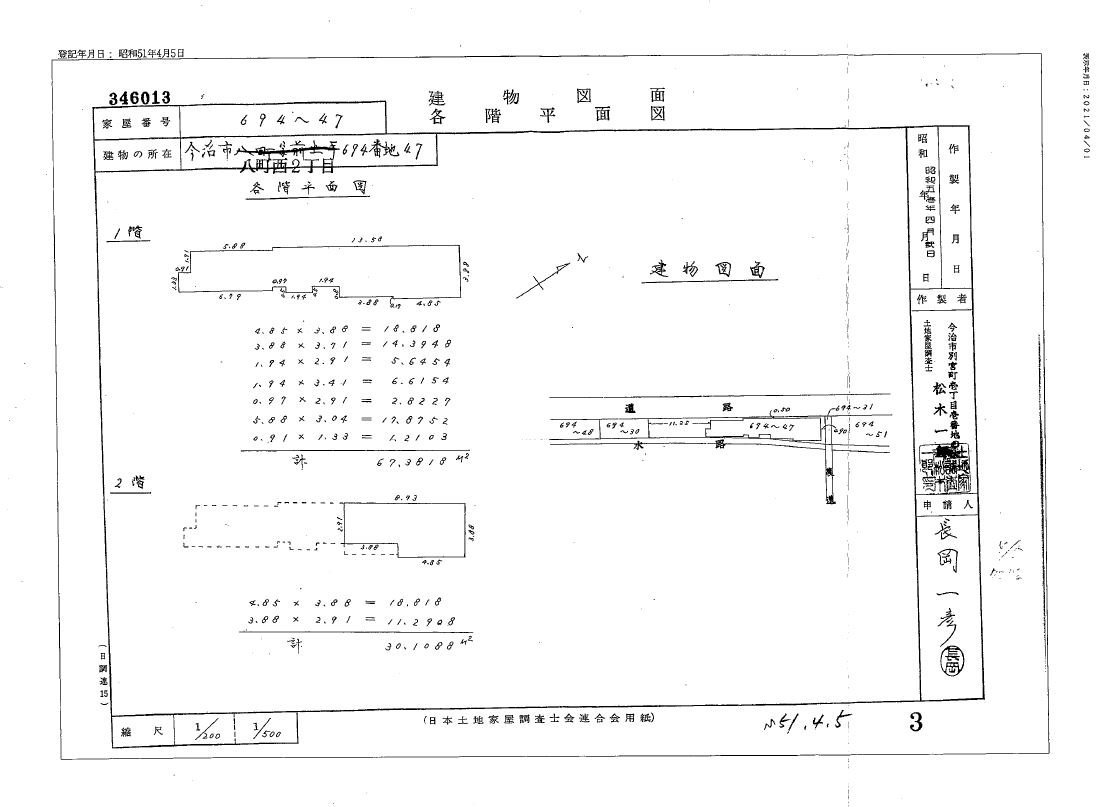 八町西2建物図面