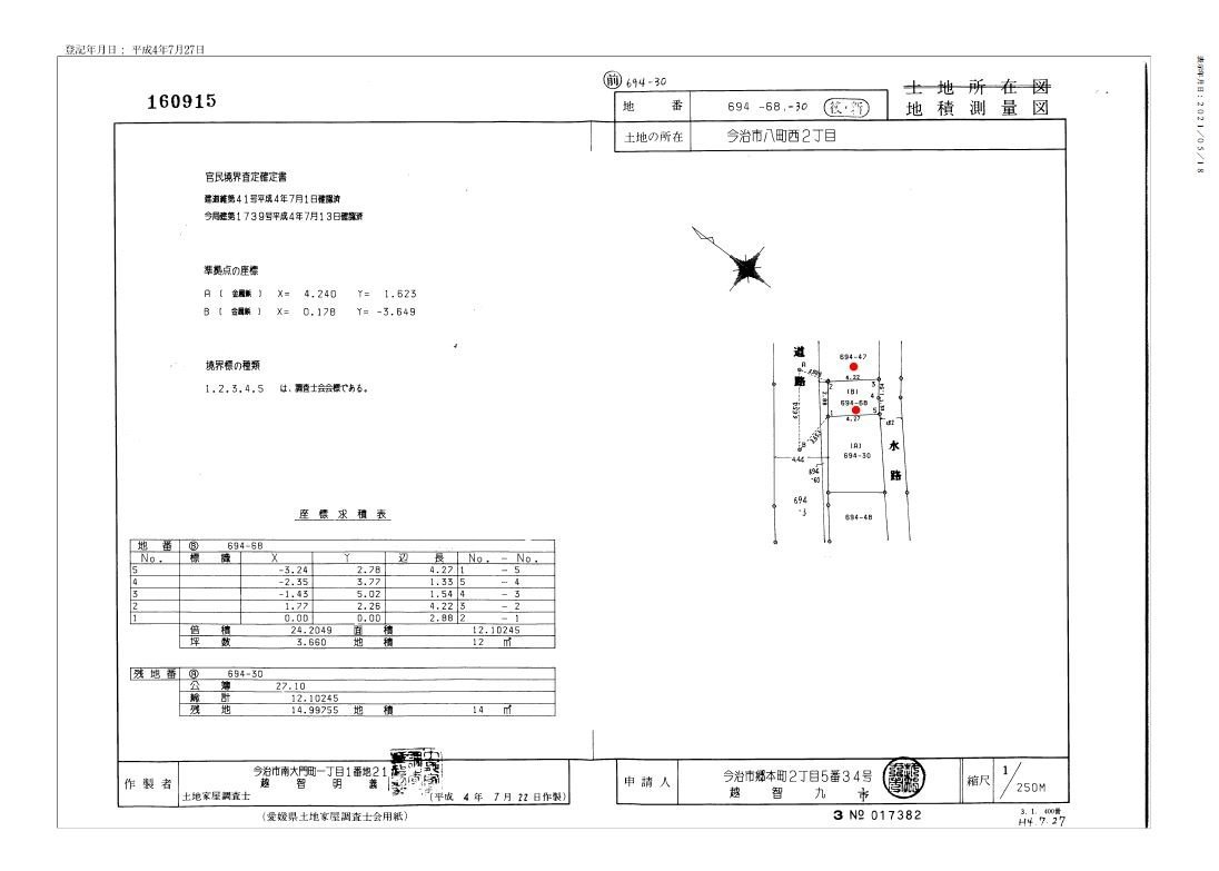 八町西2土地図面