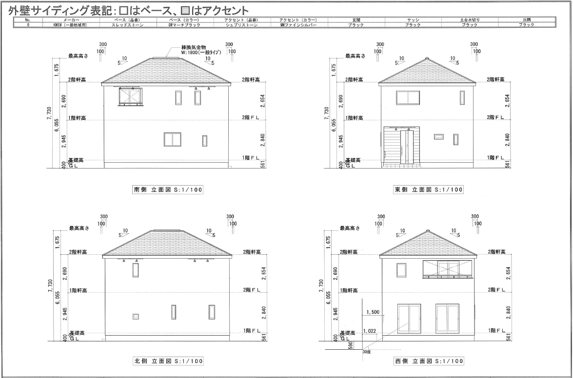 北高下1立面図